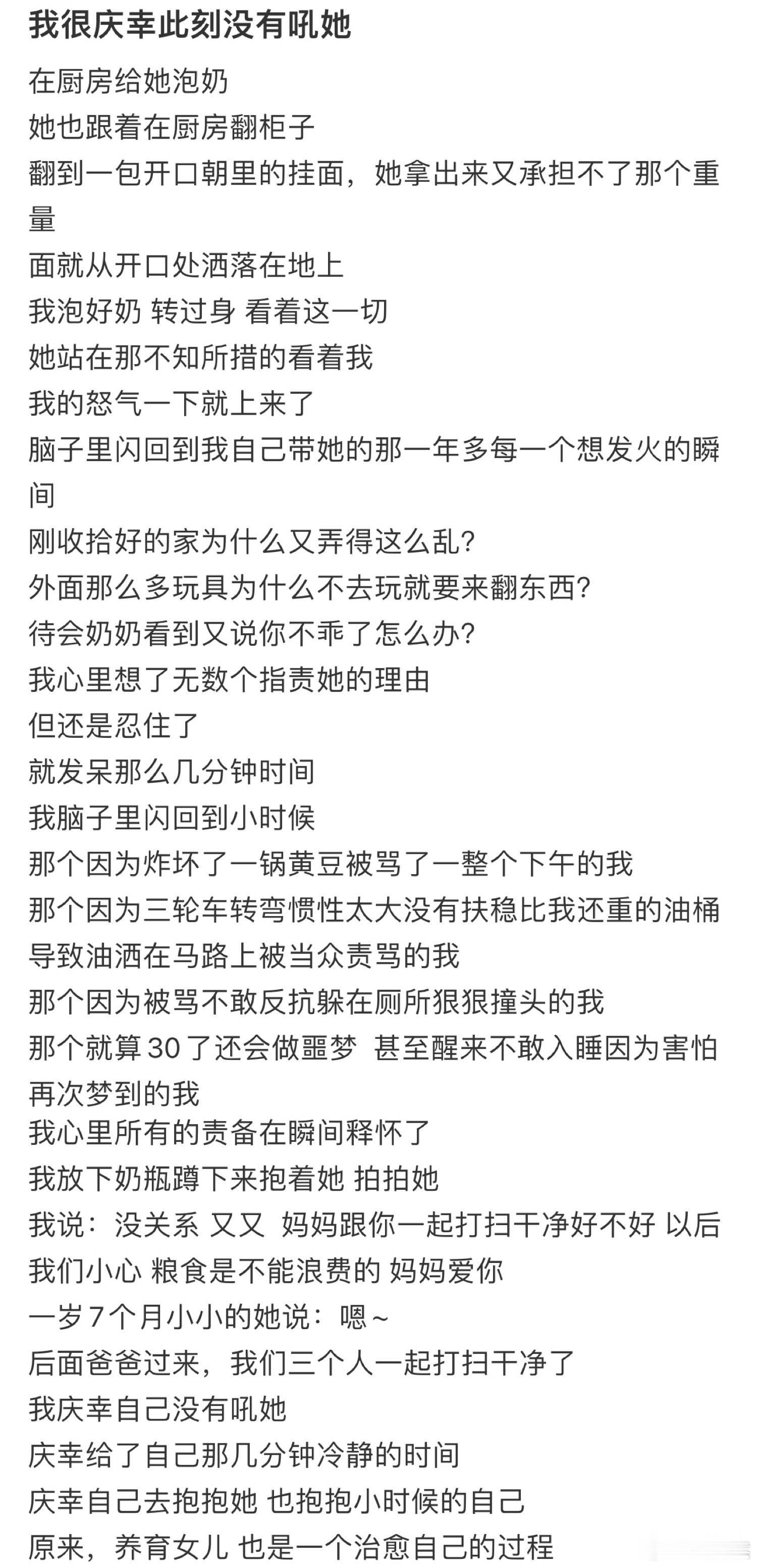 我很庆幸此刻没有吼她[哆啦A梦害怕] 