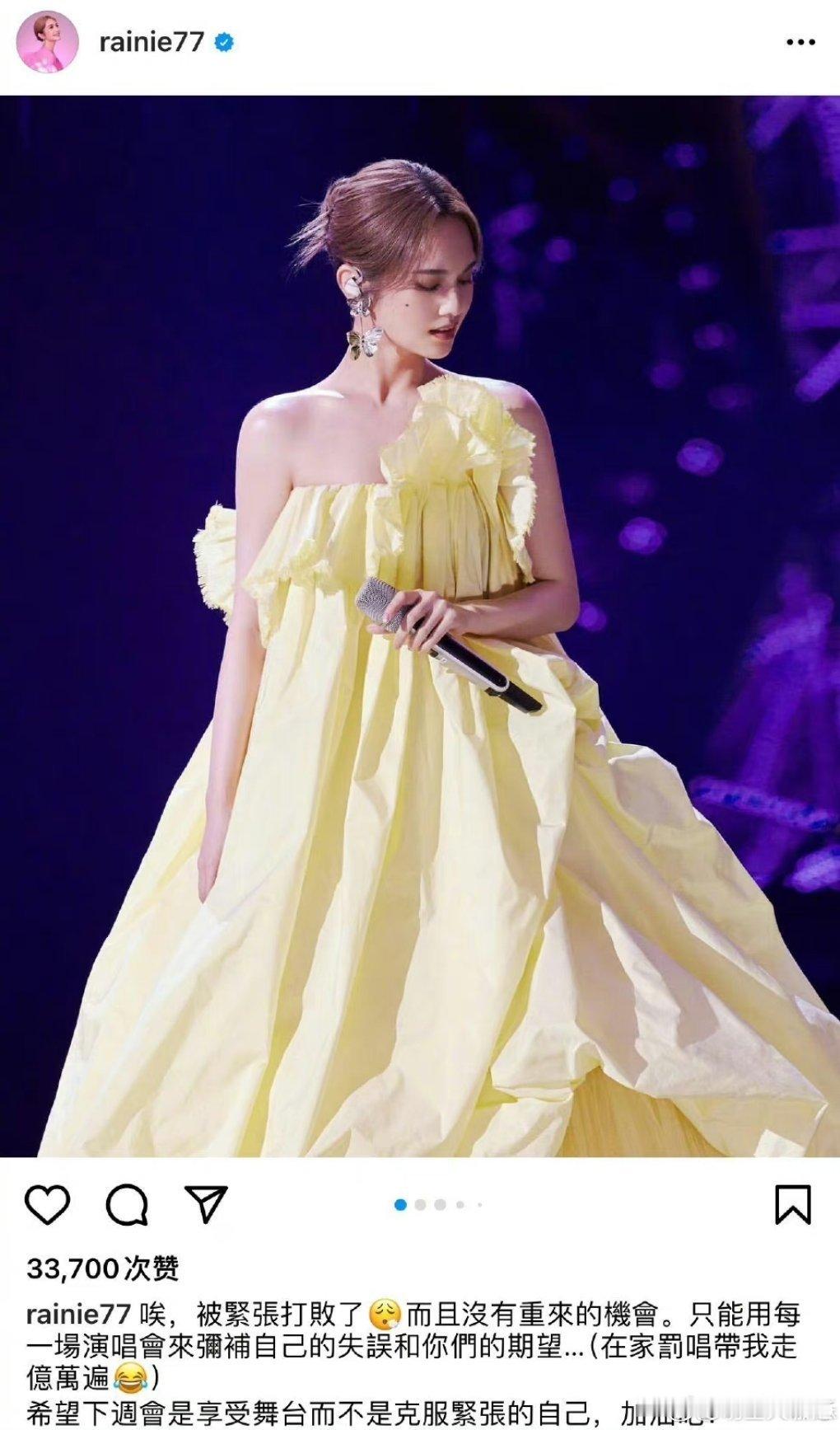 #杨丞琳在家罚唱#杨丞琳发文称自己在《歌手2024》的首演舞台上没发挥好，在家里