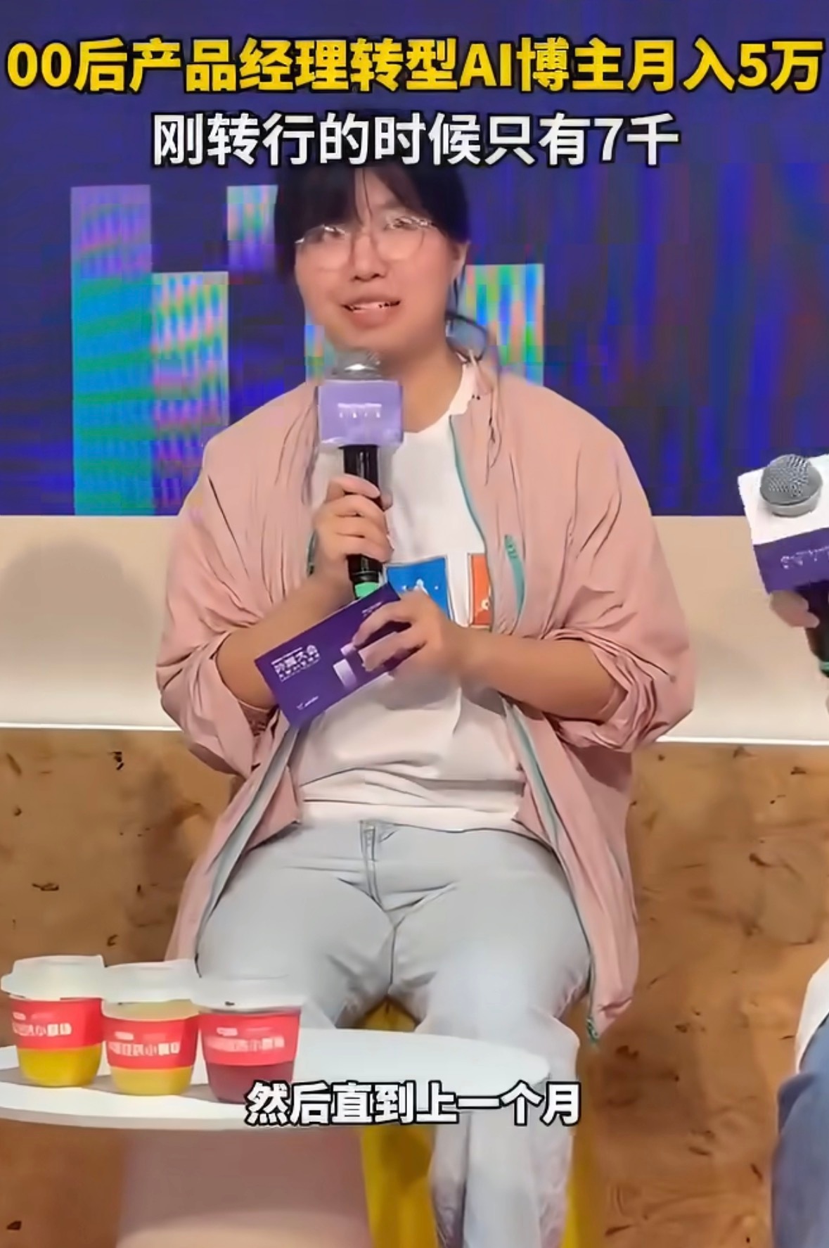00后产品经理转型AI博主月入5万原来职场人也可以这样转型！00后产品经理裸辞做