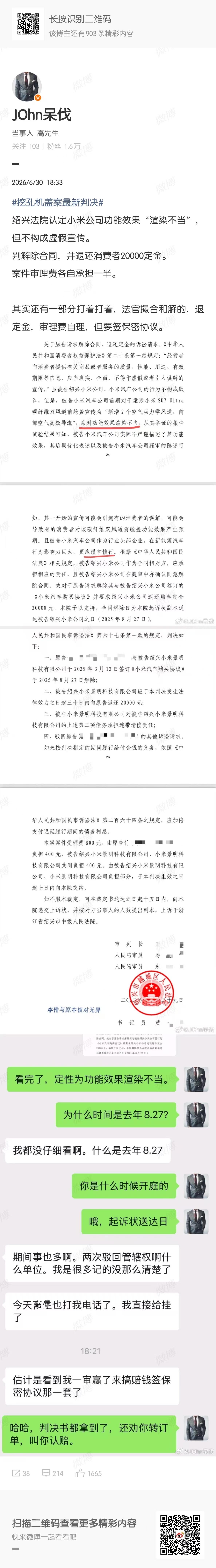 如果我作为消费者，这个结果是不满意的。东西有宣传问题，没有退一赔三，案件审理费还