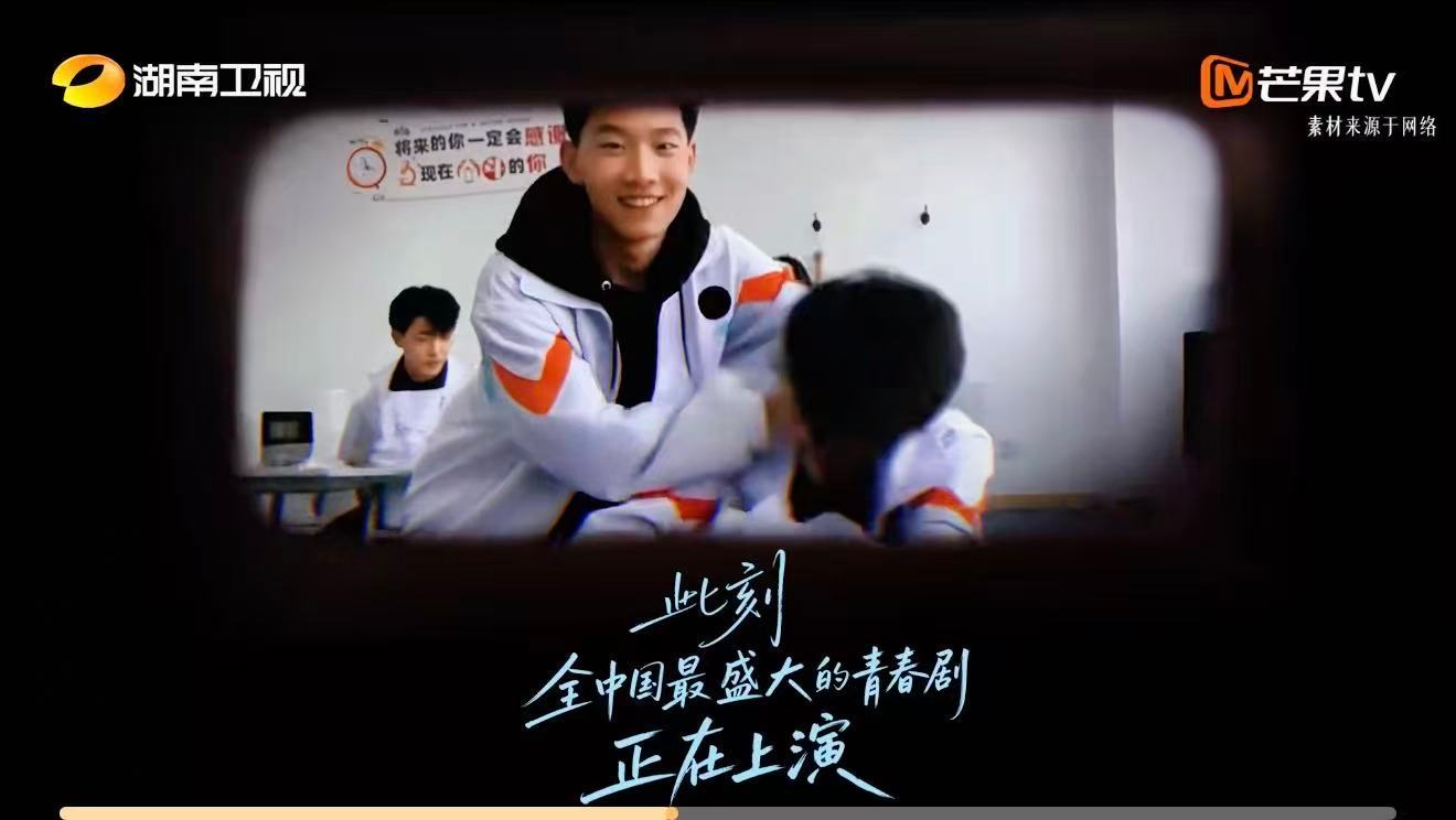 湖南卫视高考祝福 十年寒窗磨锋芒，耀眼炽夏为高考少年喝彩！少年自有凌云志，耀眼盛