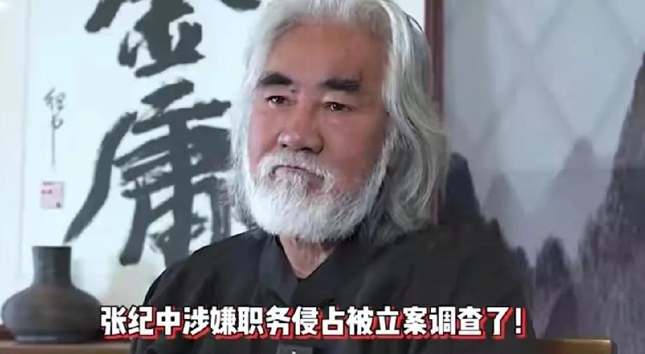 惊爆！74岁张纪中深陷816万职务侵占风波！昔日武侠名导，如今与小31岁娇妻的“