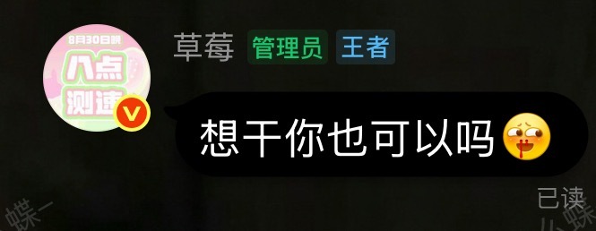 有个🍓天天想干我到底什么意思啊 ​​​
