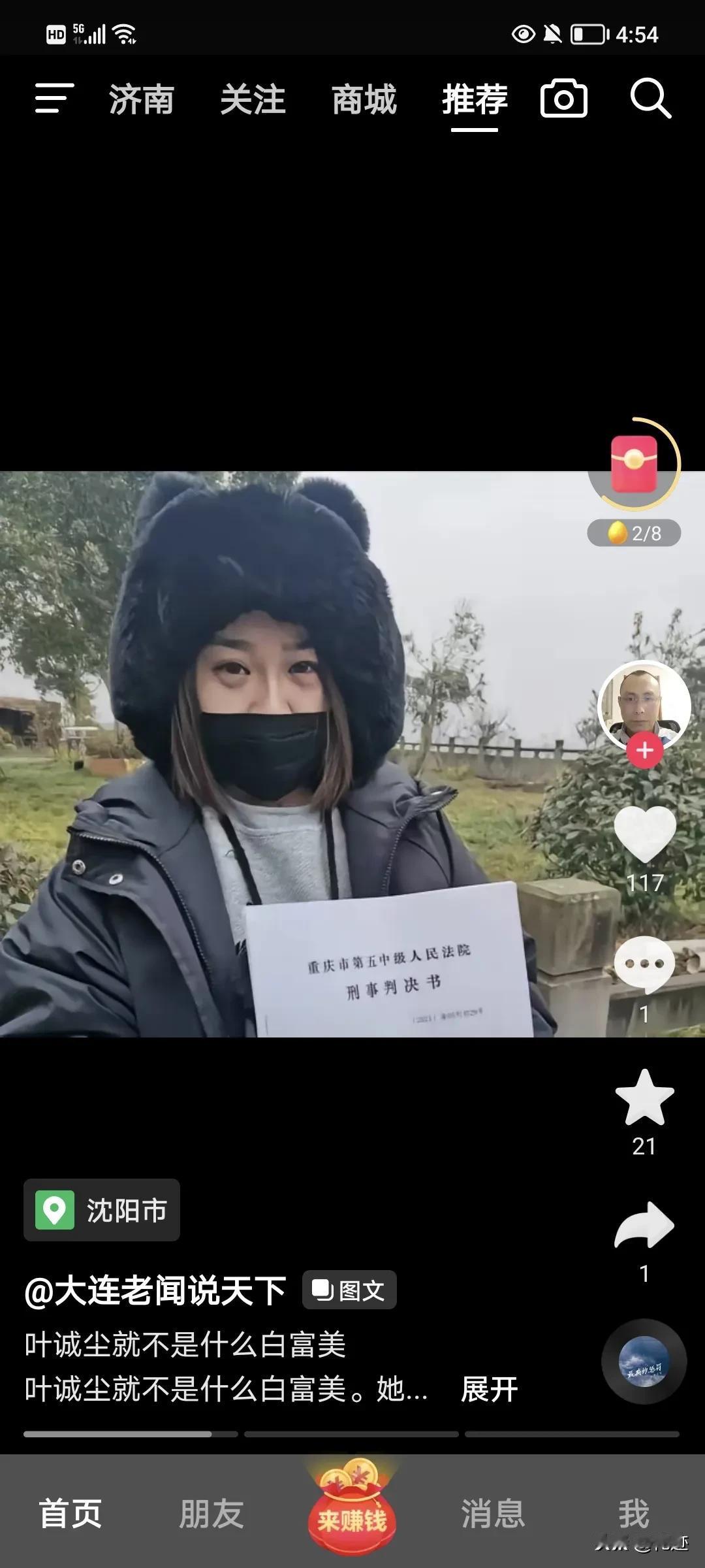 叶城尘和劳荣枝谁会更早死
两个案子没有可比性，叶诚尘判死刑证据确凿，并且两个人都