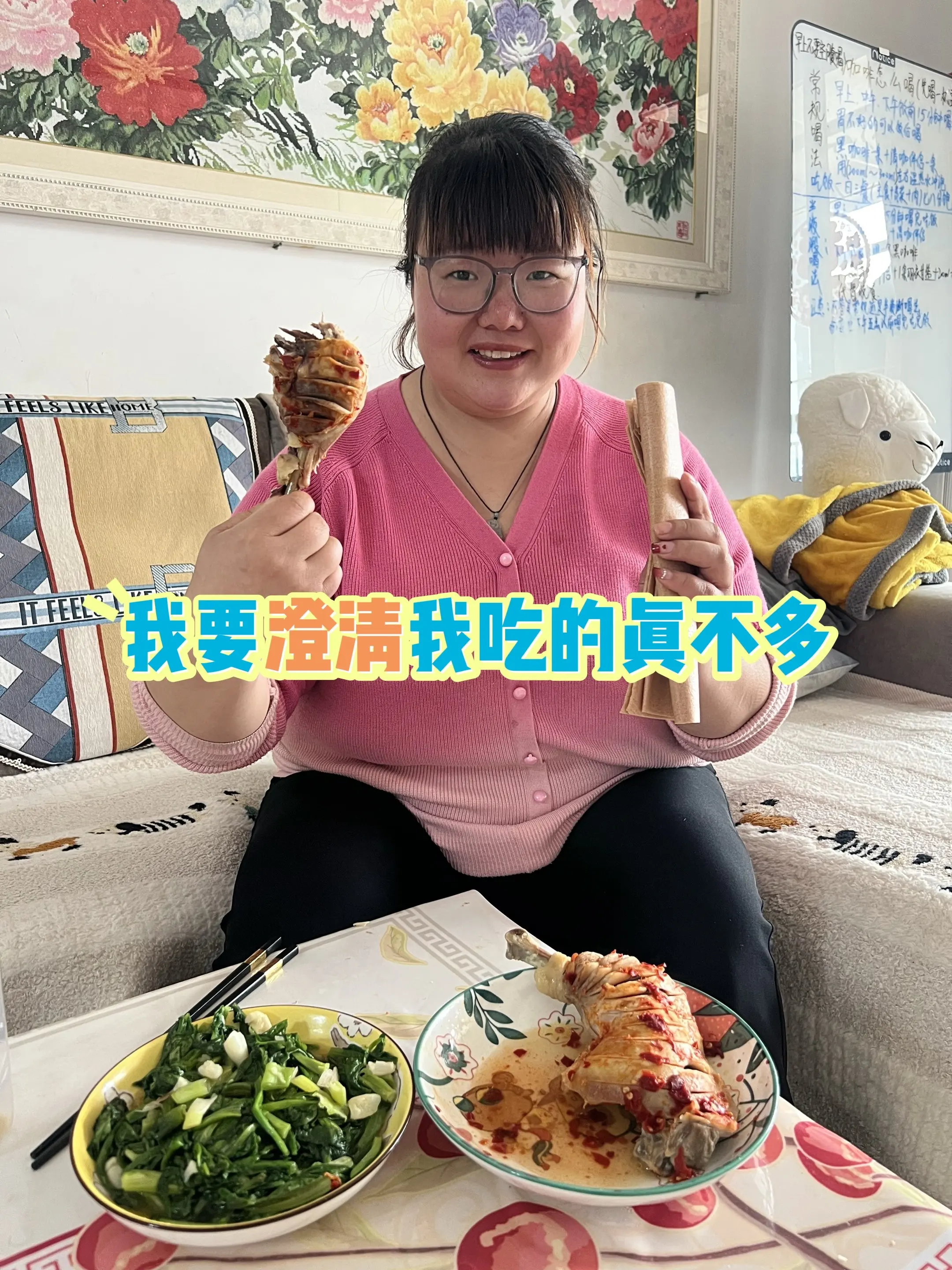 我要澄清我吃的真不多