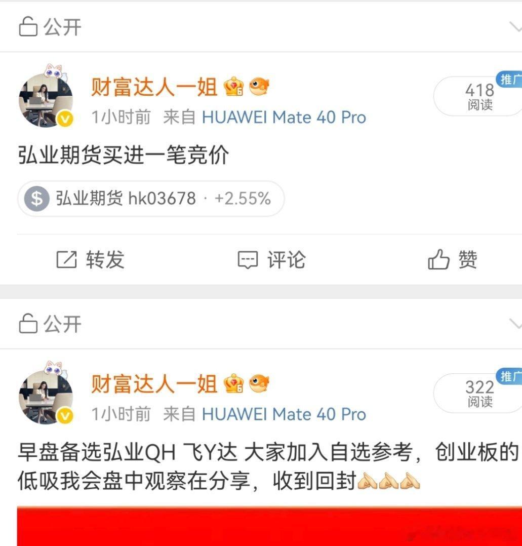 今天单点开仓了1只弘业期货，目前涨停，止盈了天风证券；格局京北方，指南针，欢瑞世