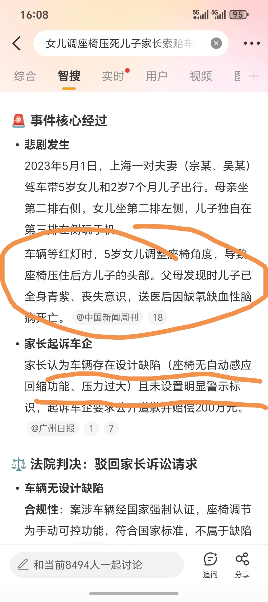 女儿调座椅压死儿子家长索赔车企孩子年龄太小一定要使用安全座椅不仅是碰撞时候保护，