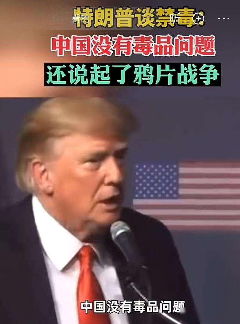 2025年12月，特朗普政府突然宣布重新启动禁毒政策，还把之前设立的97种性别登