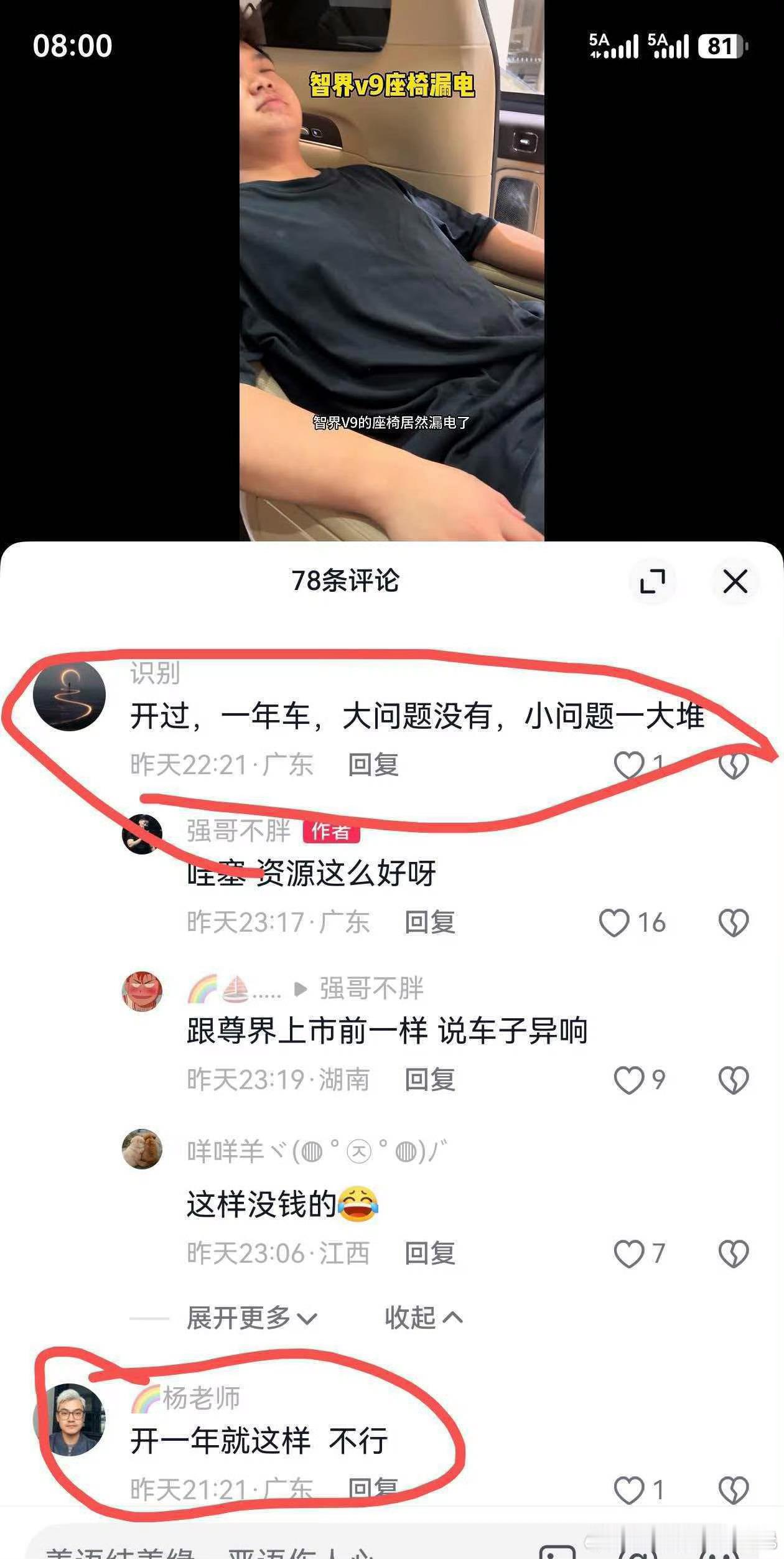 智界v9鸿蒙智行的新车是挨个黑一遍是吧
