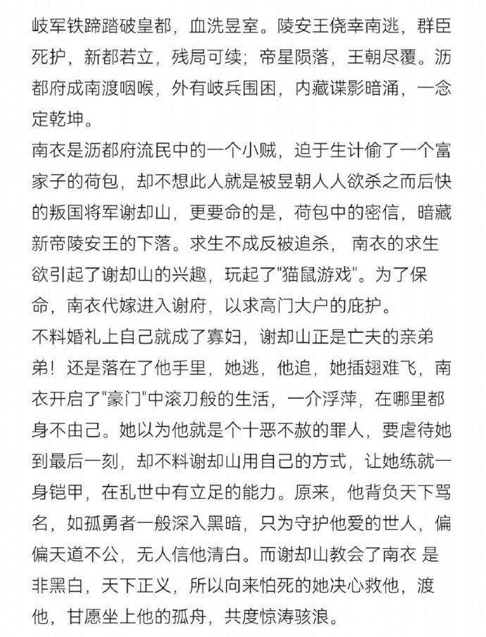檀健次何不同舟渡1月25日开机 何不同舟渡开机演员阵容 檀健次何不同舟渡1月25