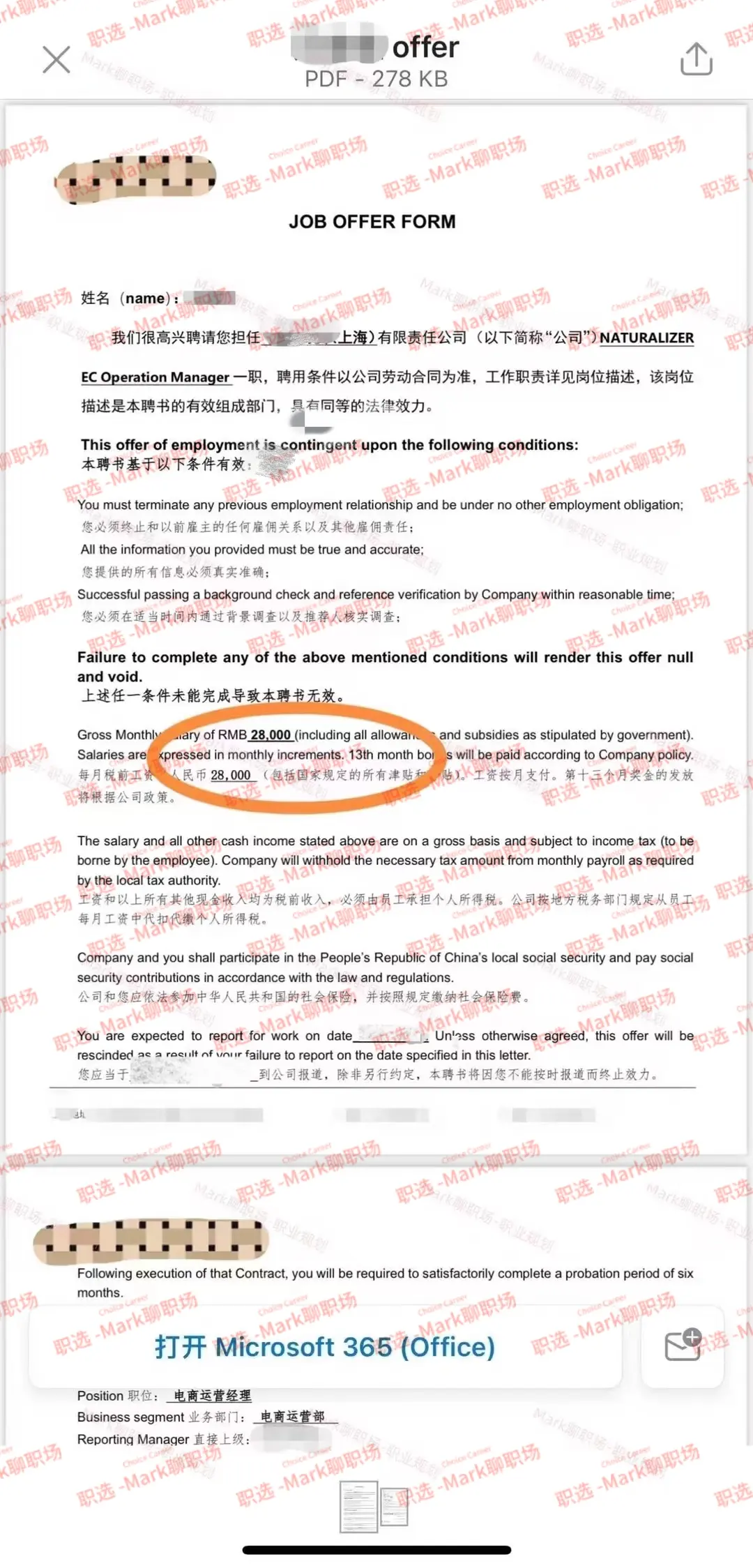 恭喜学员拿下港资名企28K*13薪 。