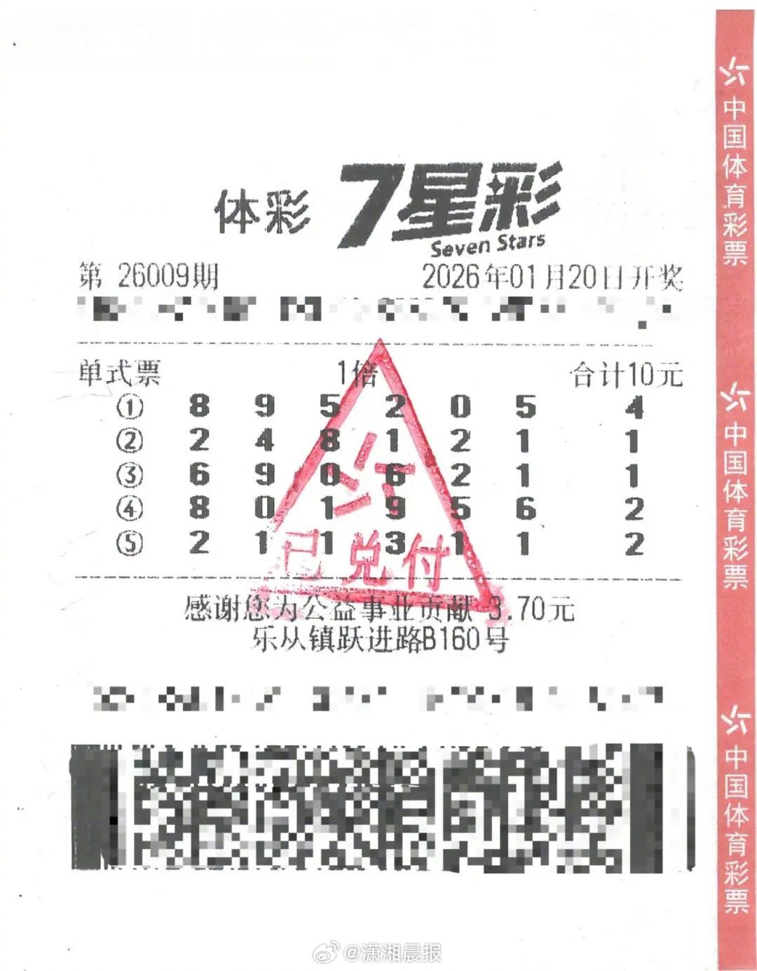 #70岁大爷搭公交车兑500万大奖#【#大爷回应搭公交车兑500万大奖#：大奖并