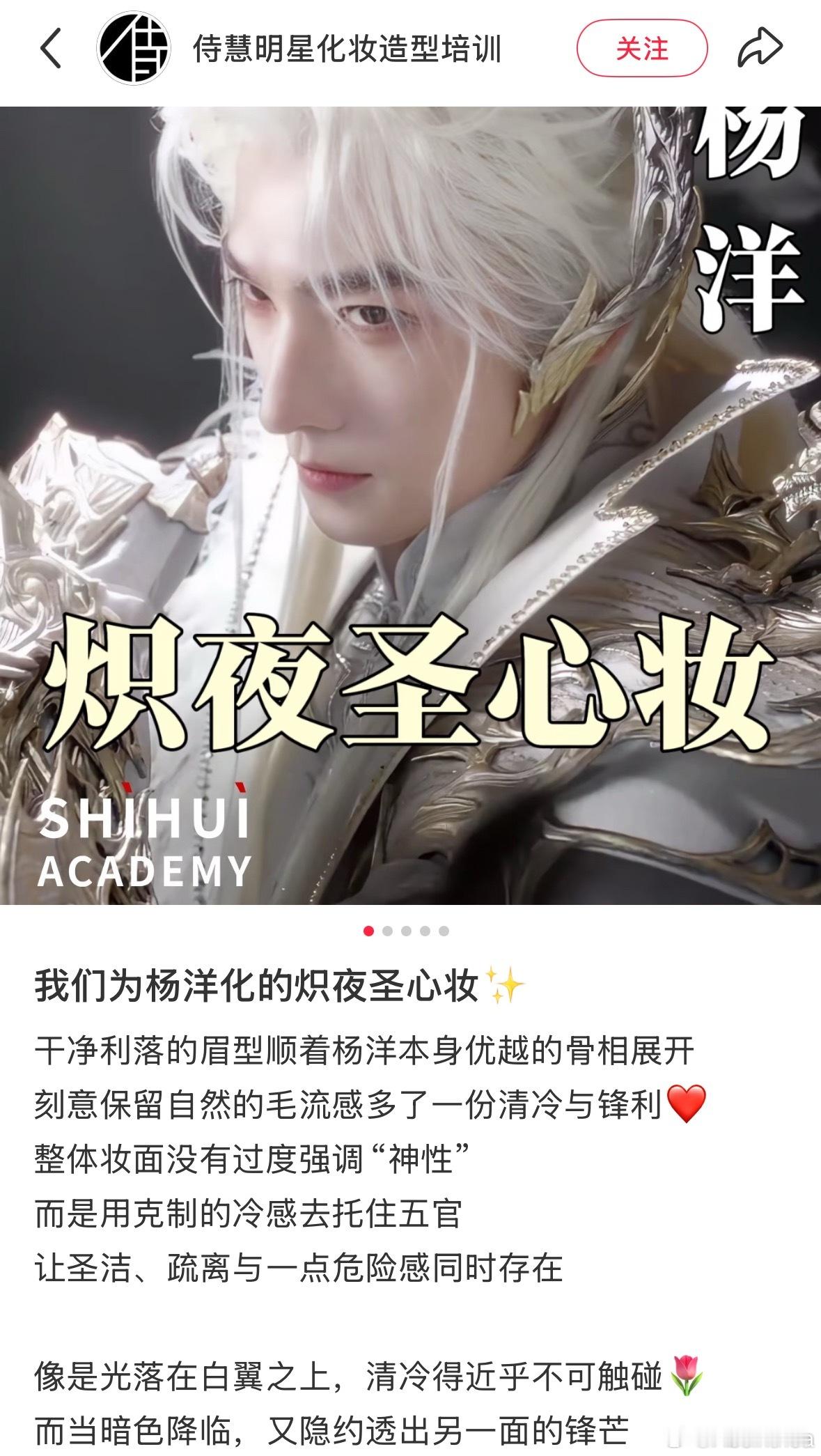 杨洋这个造型谁看了不说一句卧槽干净利落的眉型顺着杨洋本身优越的骨相展开刻意保留自
