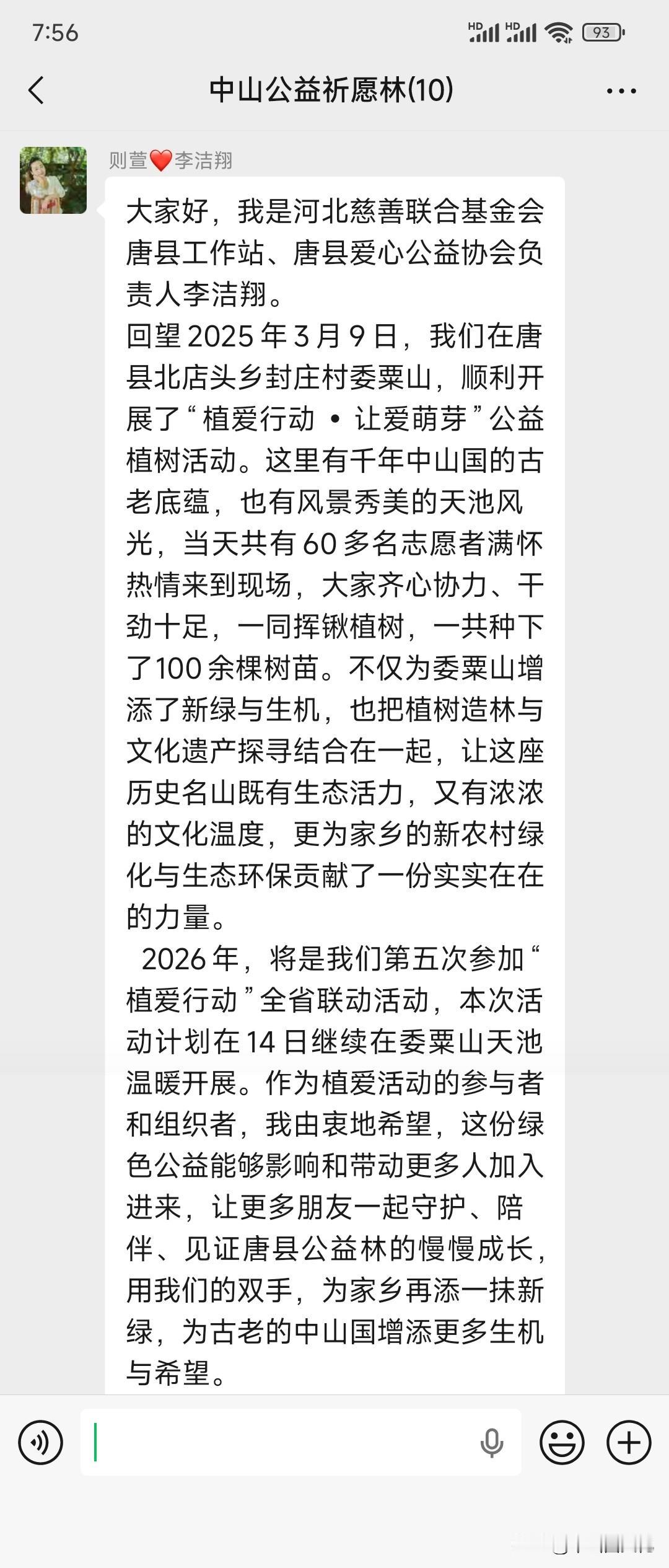 植树造福，传承古中山国历史文化。中山国 古中山国文化 民间植树 @央视网 @凤凰