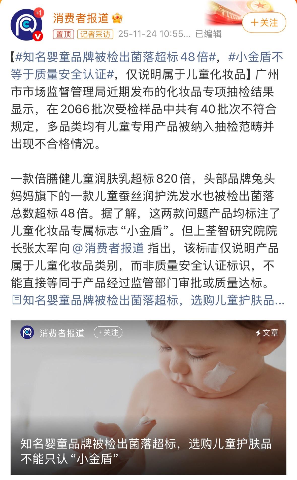 兔头妈妈这种级别的品牌都能超标48倍我真是服了…..