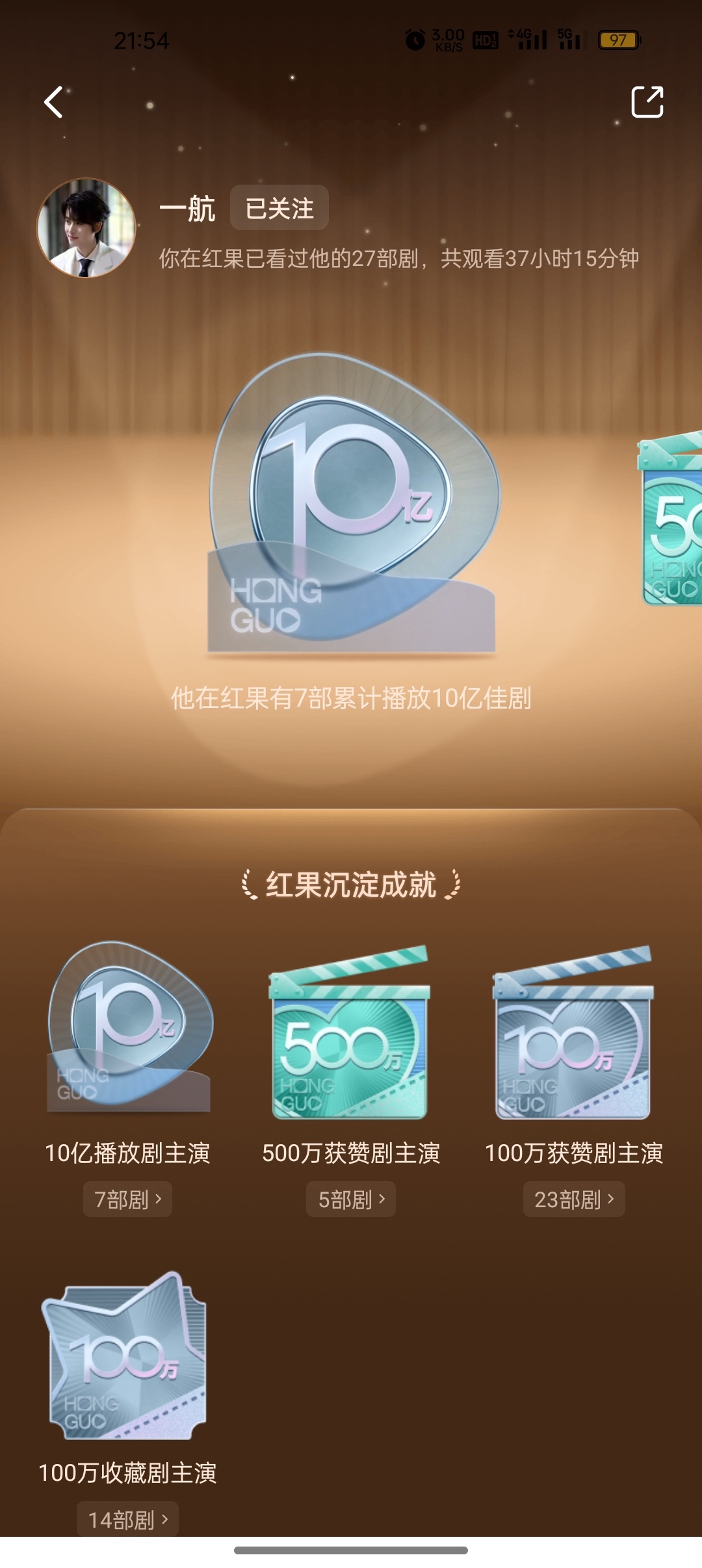 一眼望去看过yhgg的剧最多 
