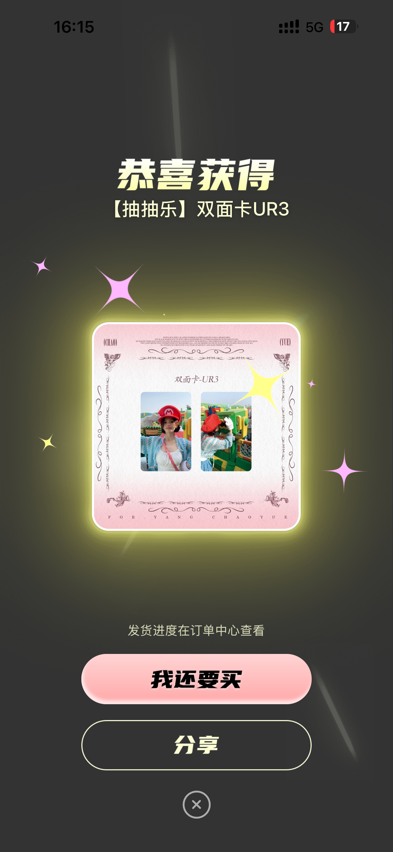 5张了 啥意思！ 