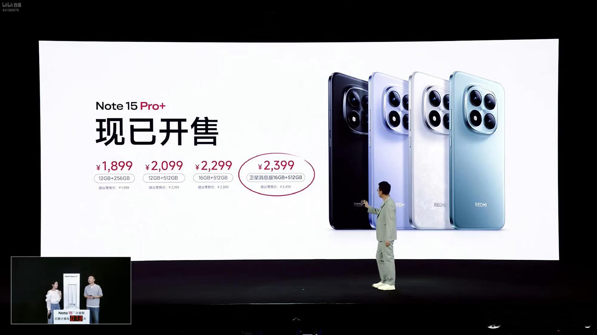 Redmi Note 15 Pro+ 采用全等深微曲双曲面设计，握感贴合。正面是
