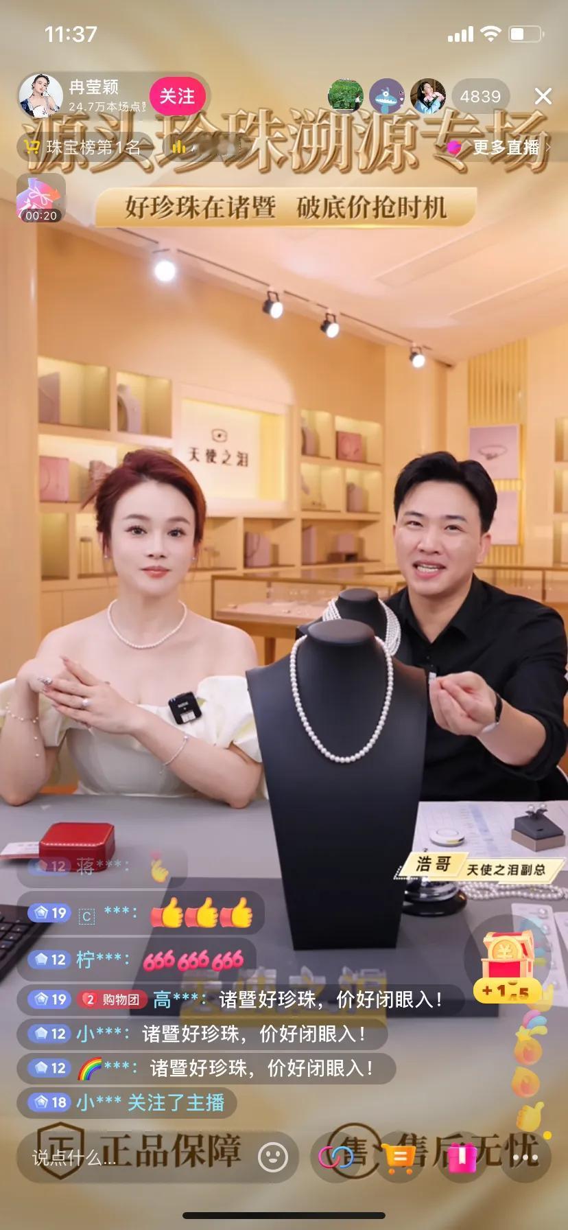 前几天的新闻邹市明冉莹颖投资失败卖了几套房子，都有网友推测他们该出来卖货了，结果