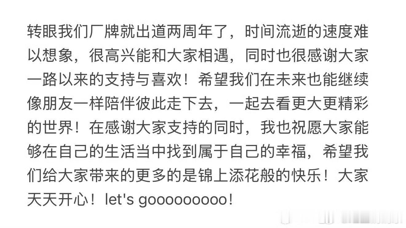 穆祉丞回复TFing穆祉丞出道两周年发文 穆祉丞回复TFing啦 ​​​