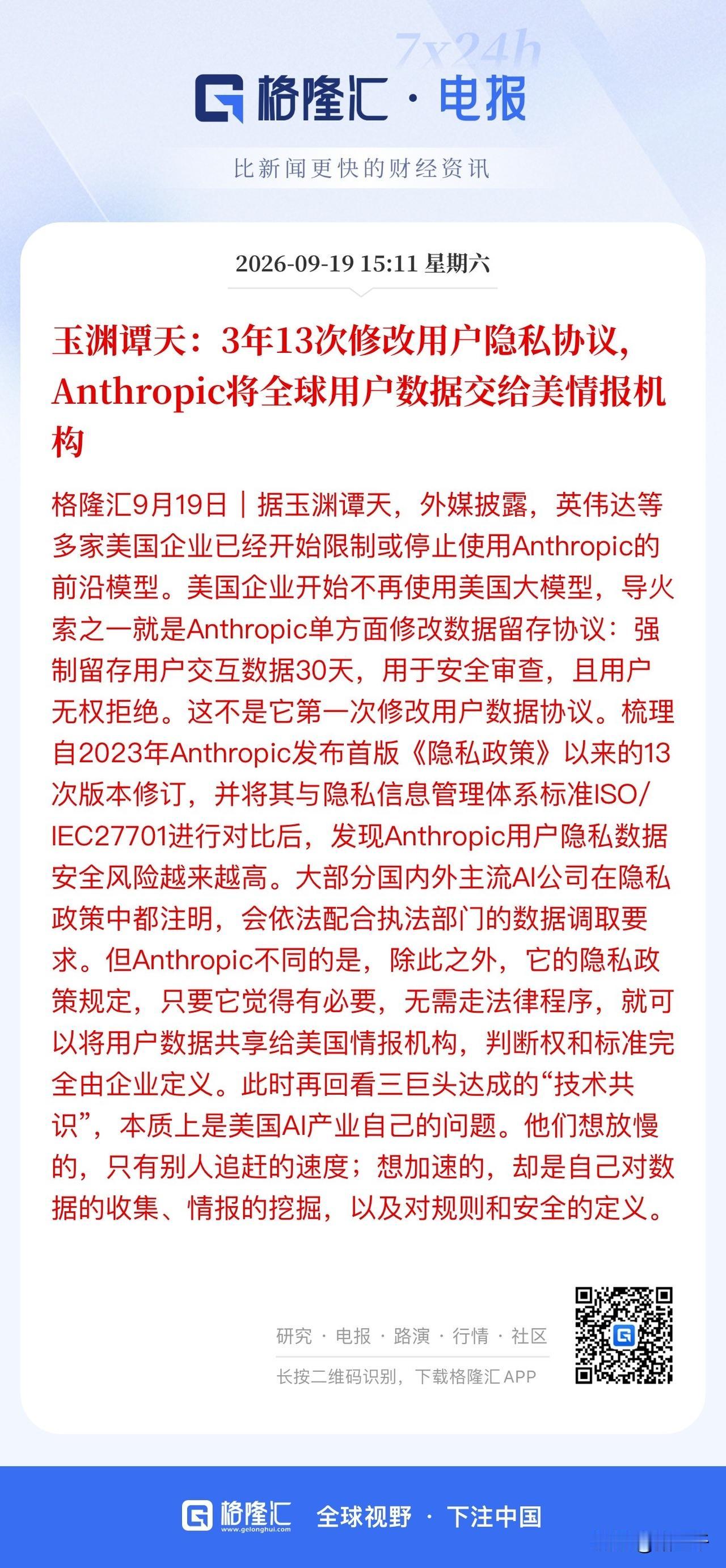 周末热议话题继续围绕Ai：
白宫要组建“人工智能部队”，并用调侃语气发起命名投票