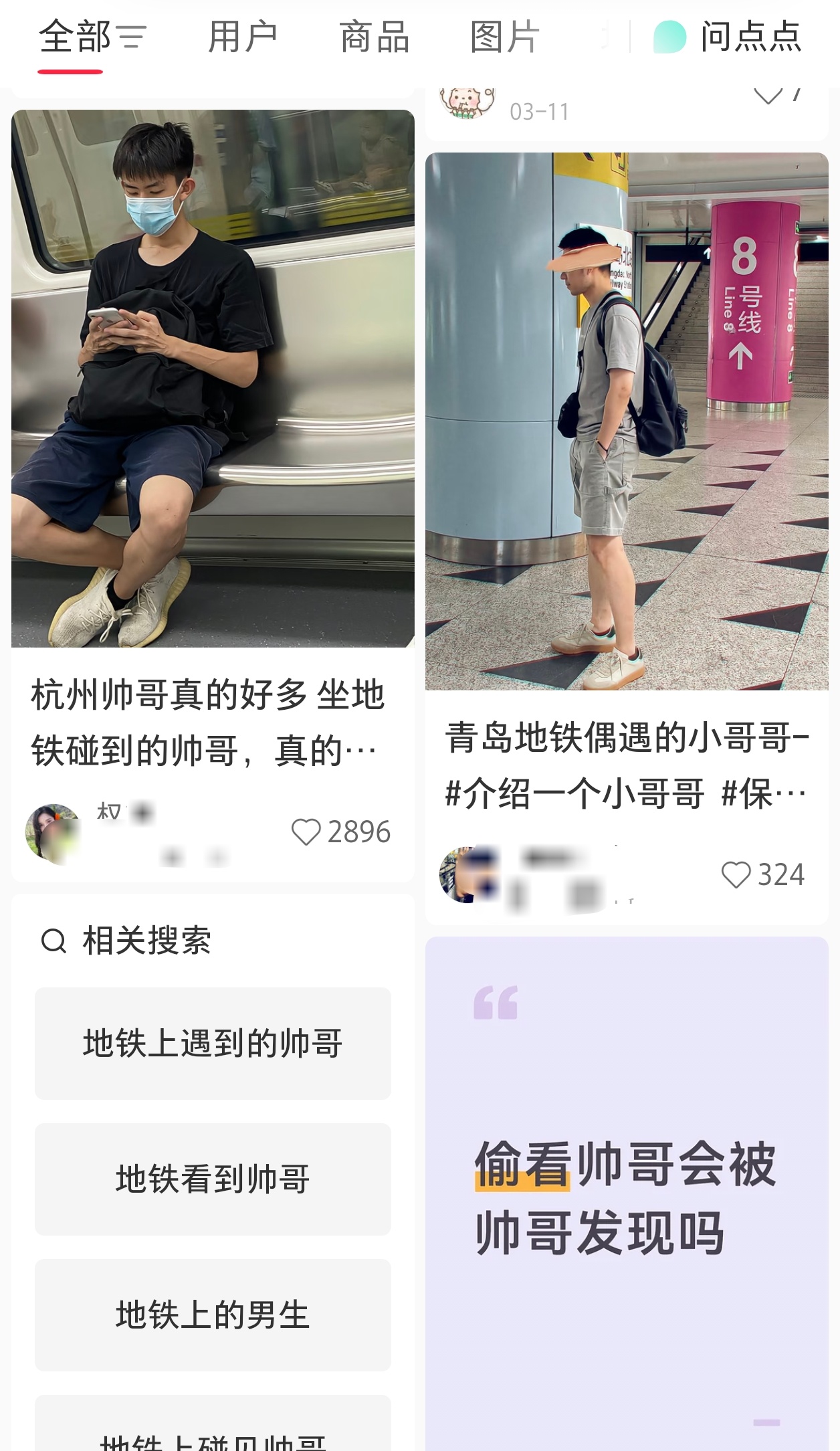 小红书上那些偷拍帅哥的，算不算流氓罪？纯好奇。重器 流氓罪死刑