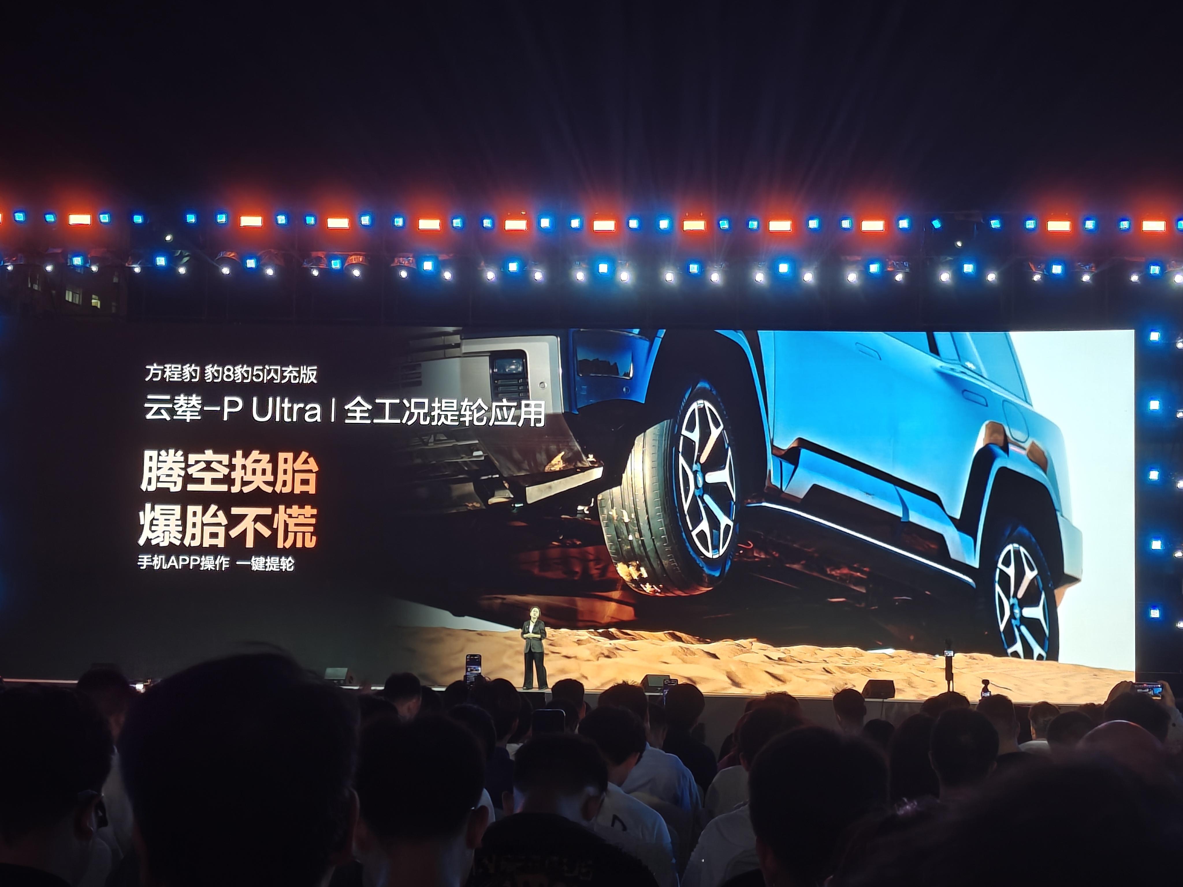 本次闪充版豹5豹8的核心卖点：云辇P Ultra！不平处，见不凡。如今新能源行业