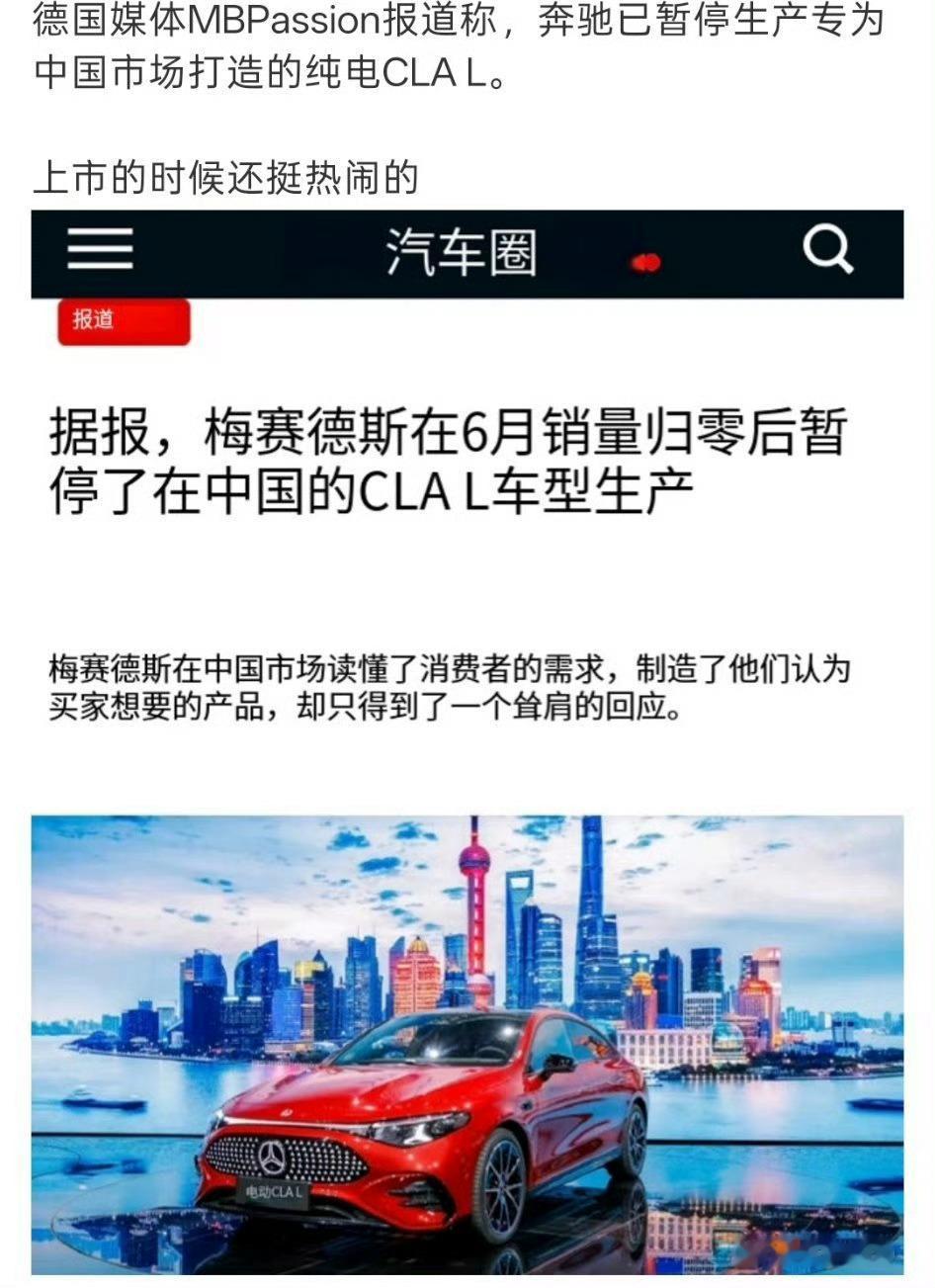 纯电CLA是德国好车，德国好车的标准基本上是固定的，机械魅力，创新造型，优秀驾驭