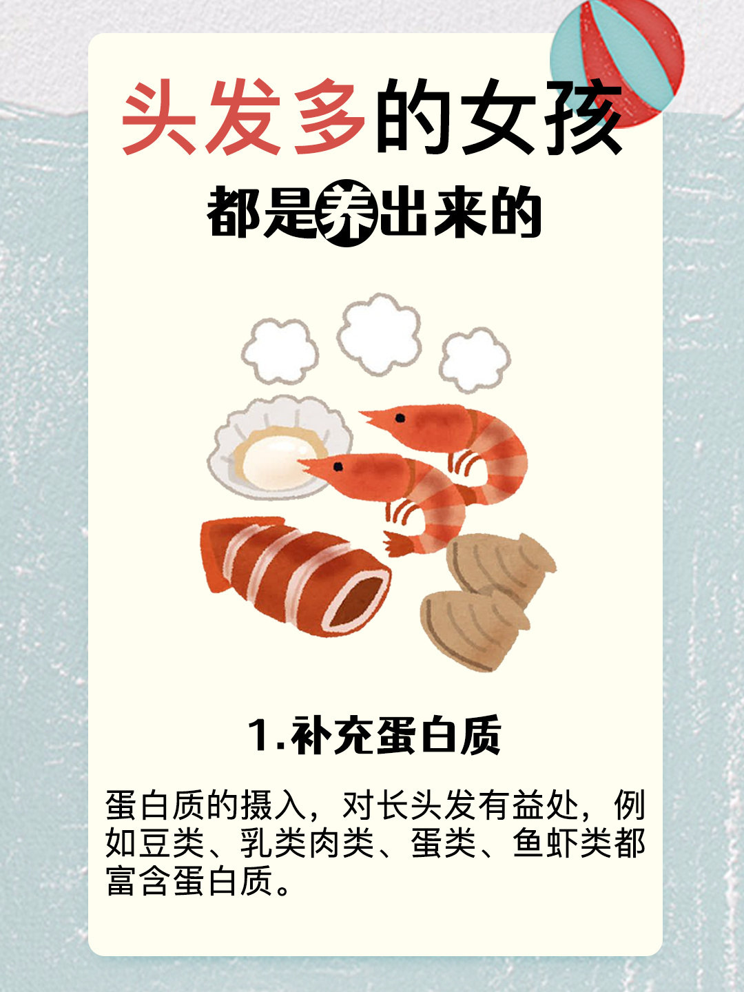 女生发量猛涨！原来全靠养！ ​​​