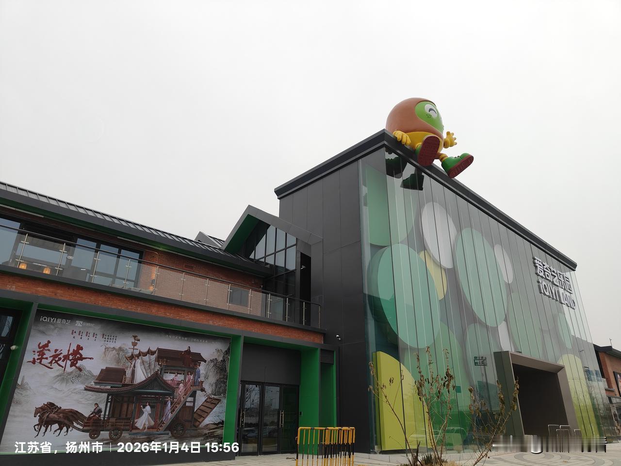 扬州爱奇艺乐园2.8将正式开园✨
 
扬州重磅好消息‼️
1月1日爱奇艺官宣：全