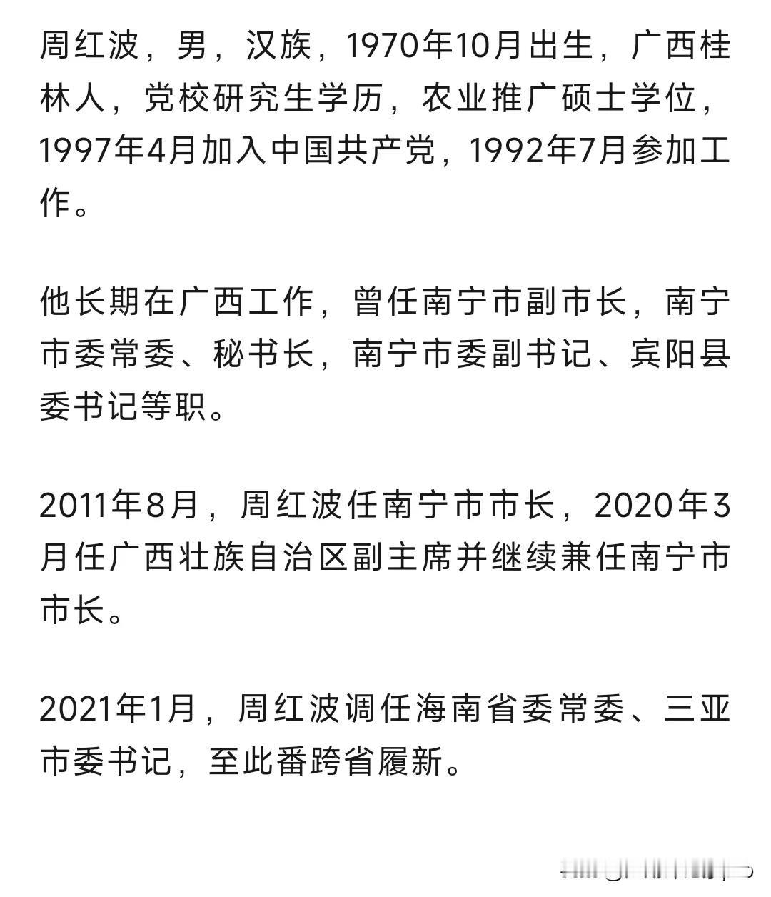 南北互调应该会成为以后地方领导任命的趋势。
一来能把别地好的经验带到本地，
二能