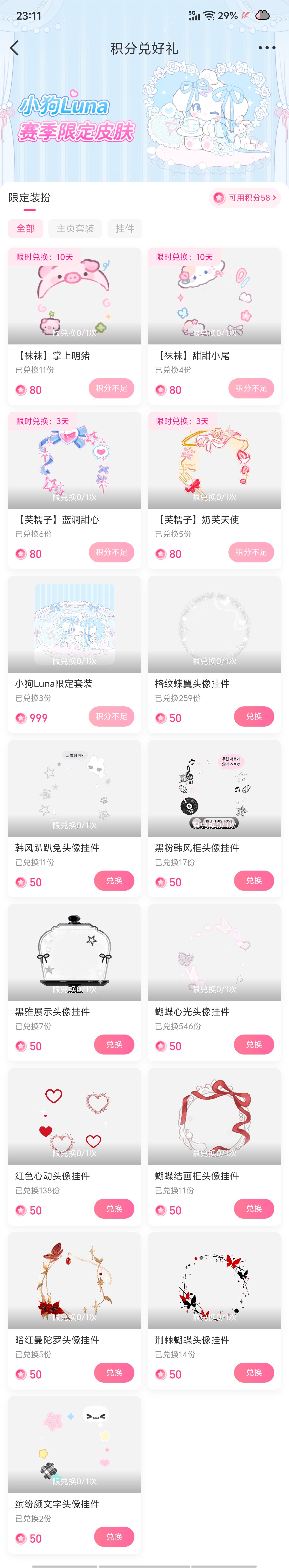 SSR交换站 这个🔗在哪呀，我找不到了 