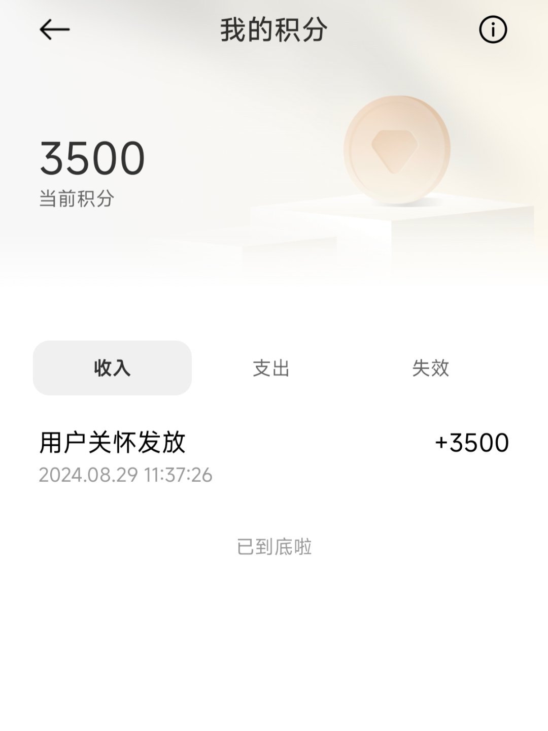 小米汽车的积分终于到了，直接“0元购”5根香氛机替换芯，这“正午丁香”真的好闻~