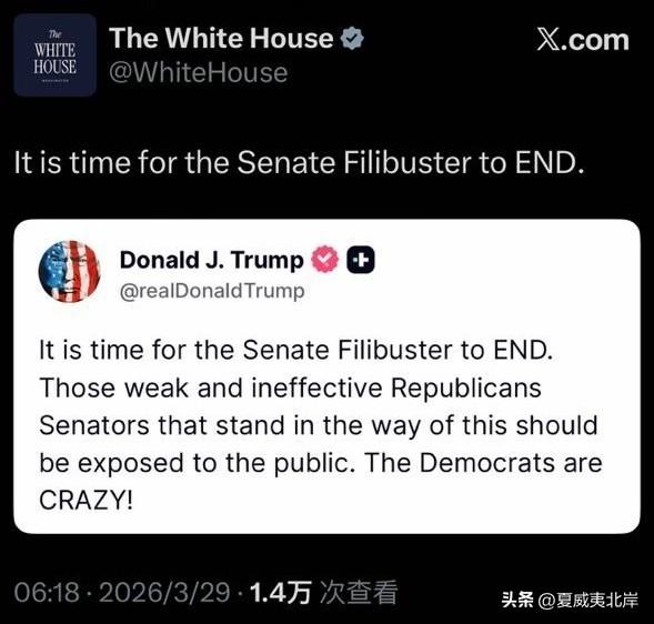 川普与白宫账号同步发声，呼吁废除参议院冗长议事程序，并点名批评阻碍该举措的共和党