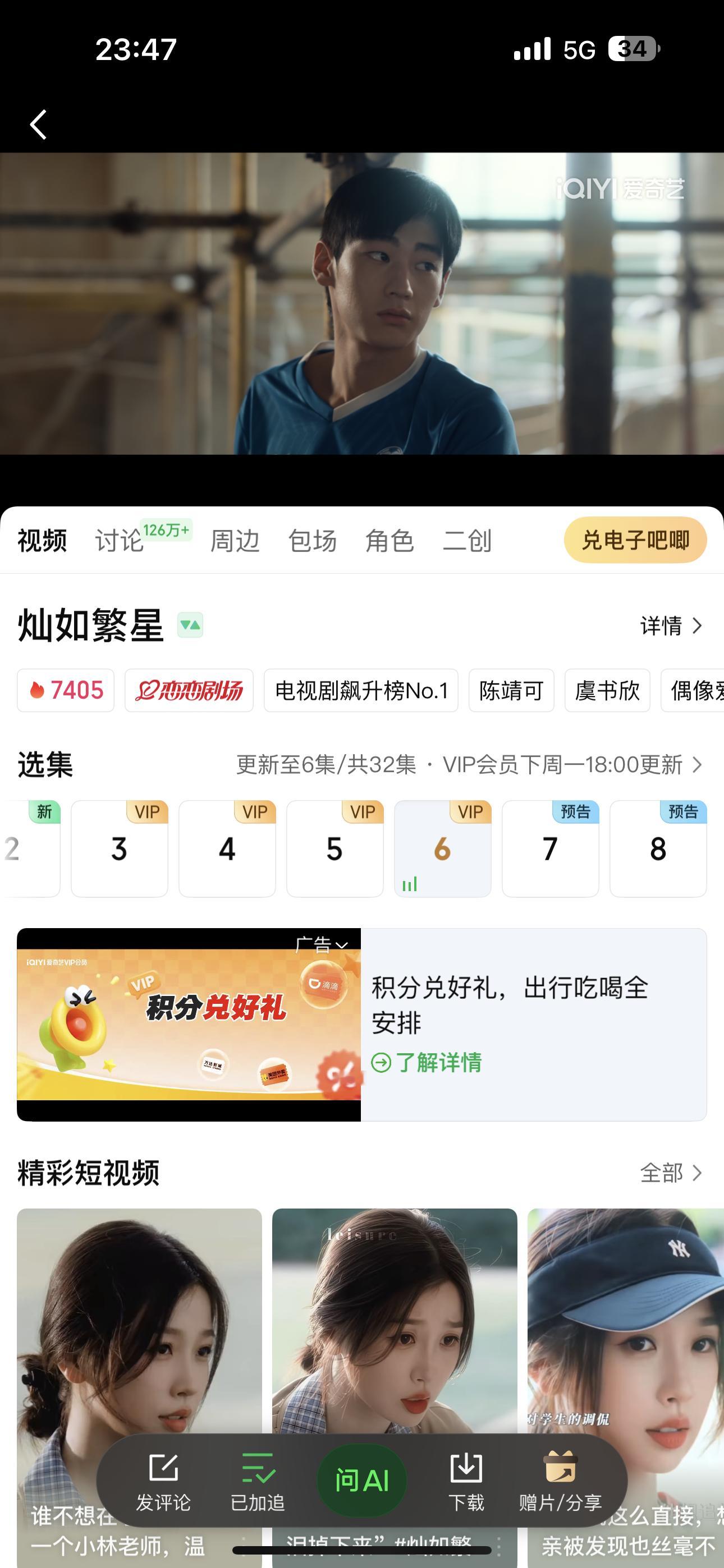 首日7500好像很有这个可能灿如繁星争点气 我把旧手机恢复出厂设置也要挂播你 7