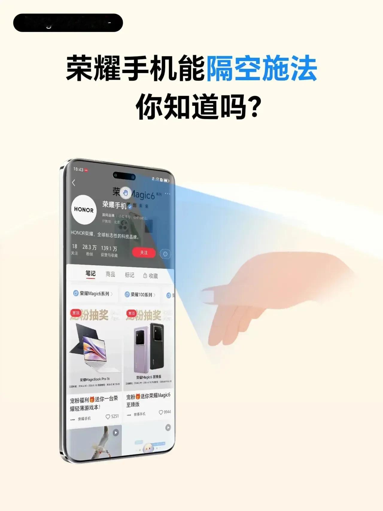 荣耀手机怎么设置“隔空手势”呢？如何开启眼动追踪？这两个功能真的太好用，用过的朋