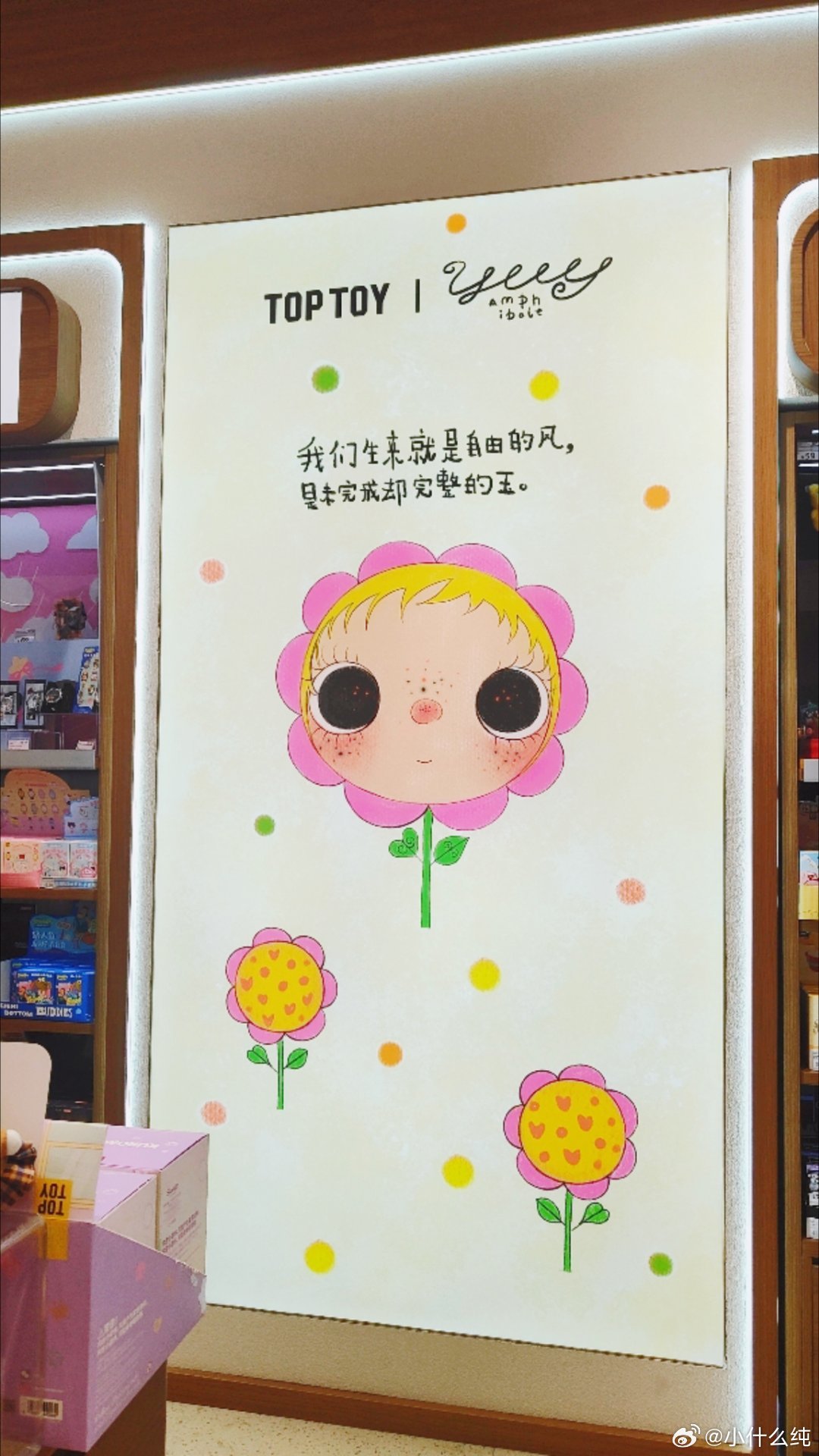 小yuyu 