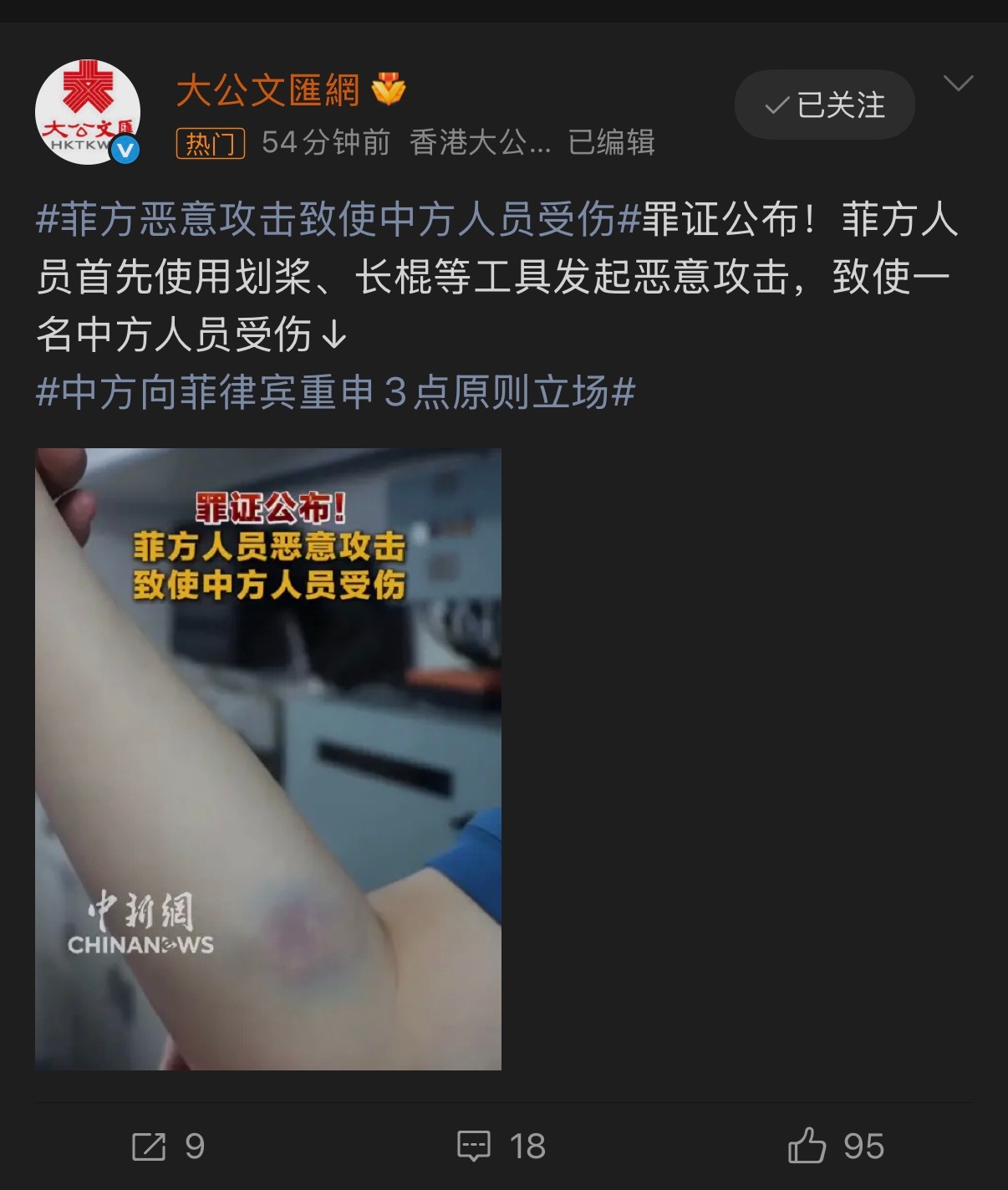 🔻罪证公布！🔻菲方人员首先使用划桨、长棍等工具发起恶意攻击，致使一名中方人员