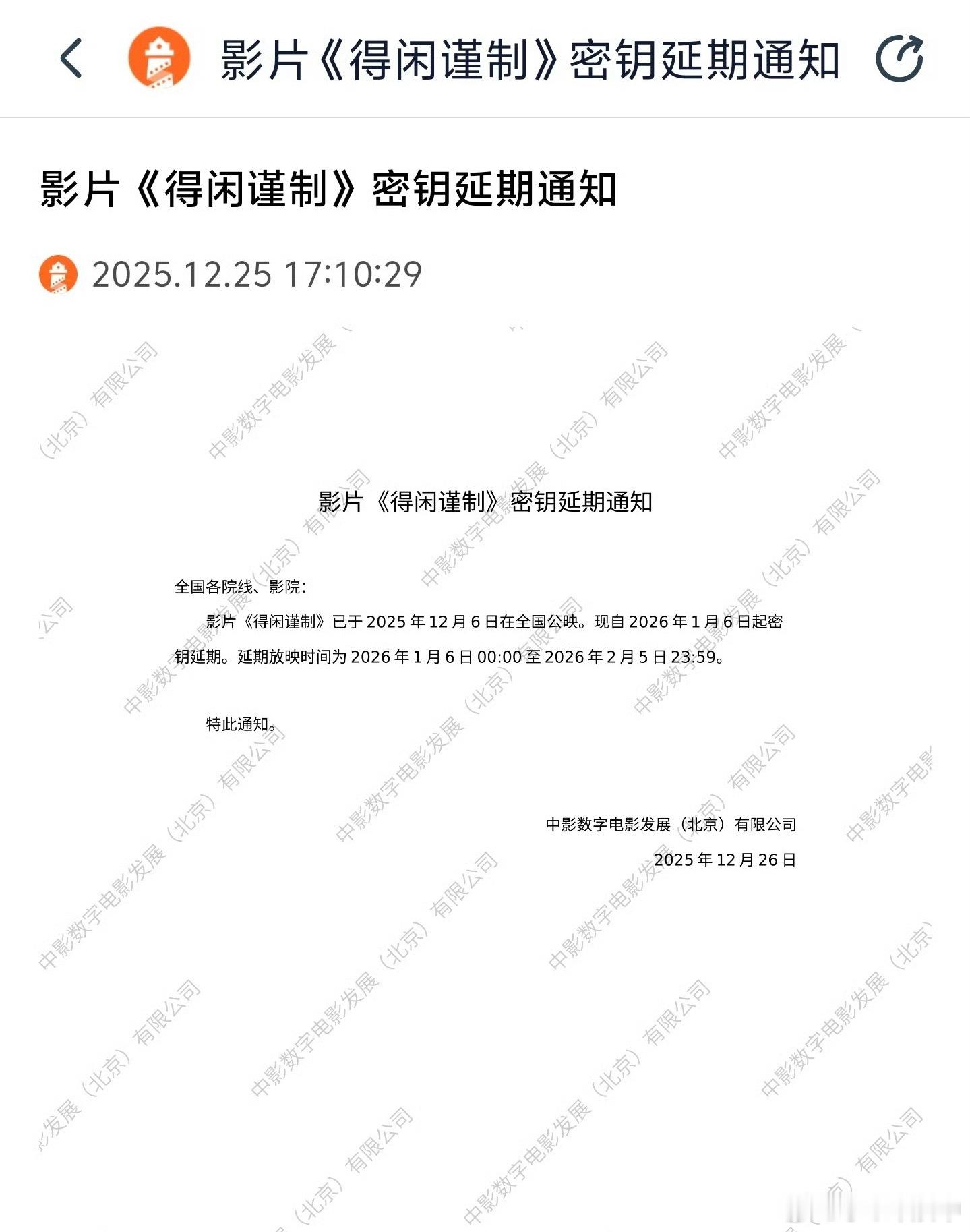 不错不错！👏继续在影院看《得闲谨制》年度黑马！口碑佳作 值得更多人看到目前票房