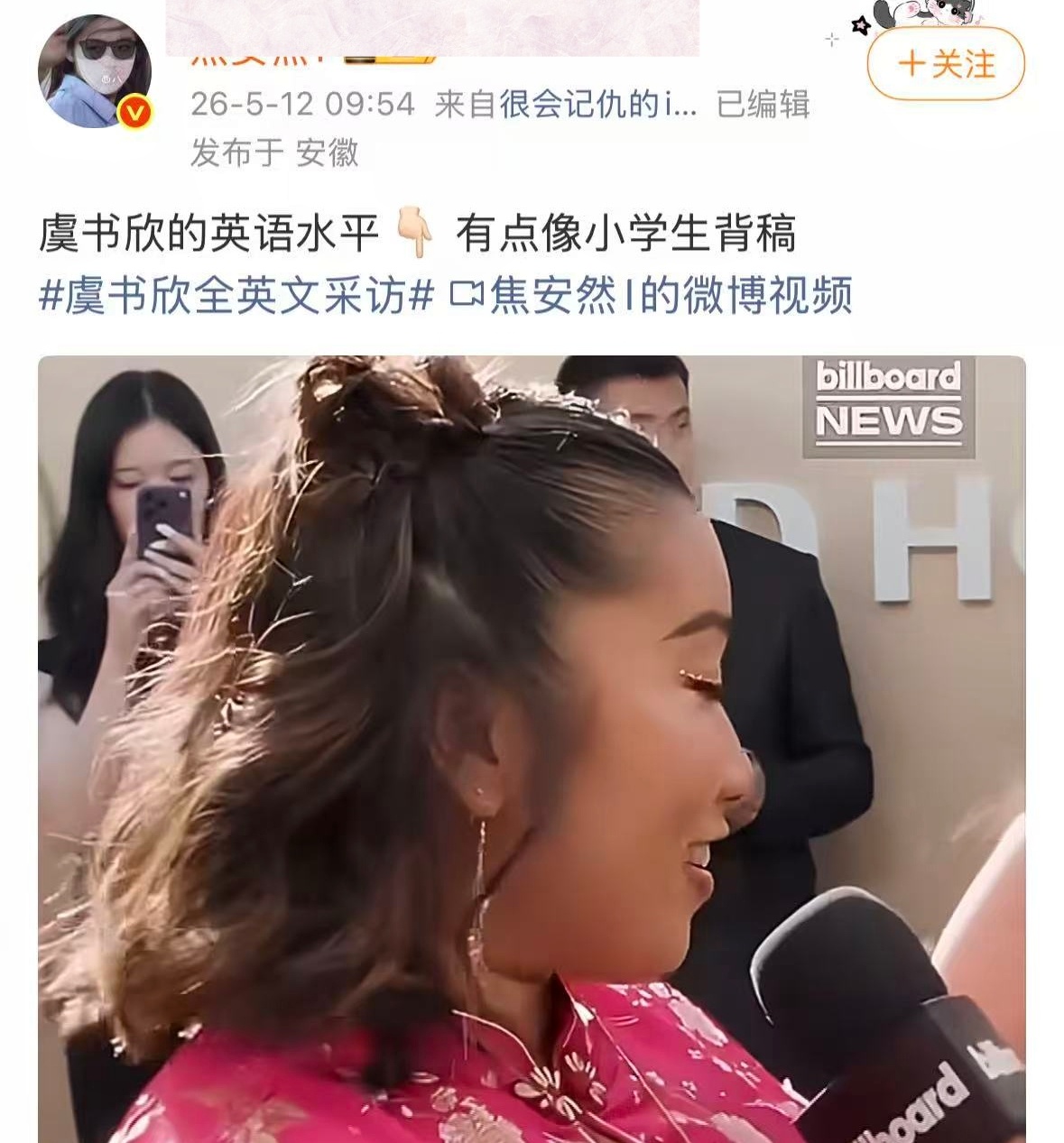 为国争光的小女孩 又让人眼红了能在国际大舞台上收放自如的说英文已经证明了虞书欣的