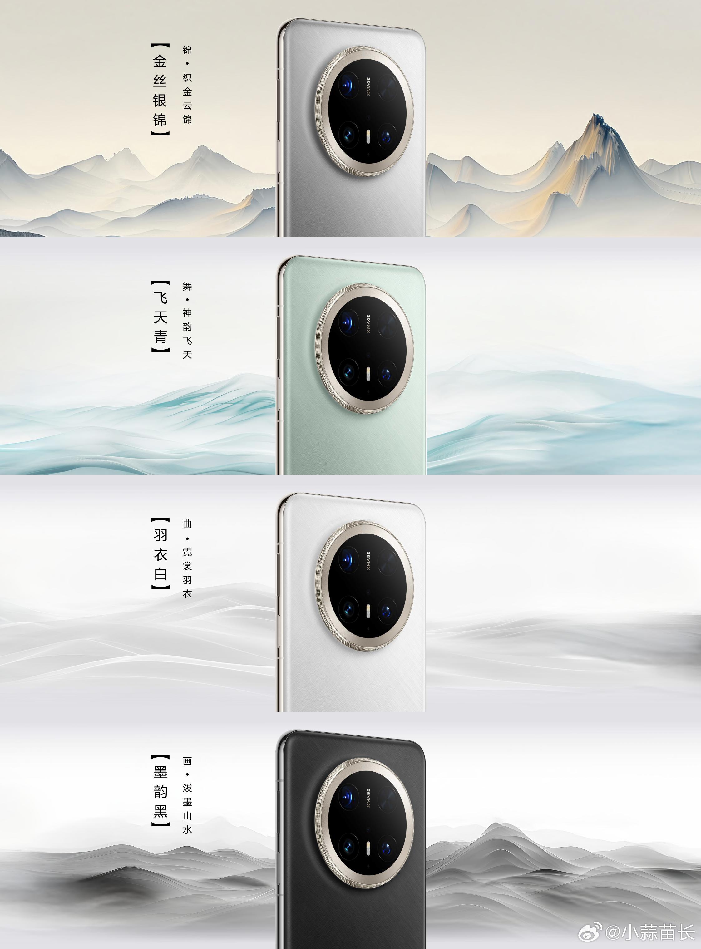 Mate70四个颜色，你最喜欢哪个？我选的话，应该会选金丝银锦。 