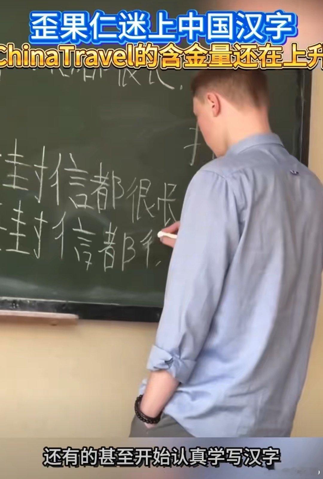 歪果仁对中国汉字有多痴迷  外国艺术家笔下的中国年味浓烈，汉字魅力无穷。他们痴迷