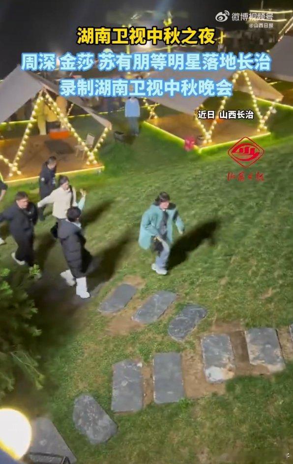 周深金莎等明星来山西录制节目明星湖南卫视中秋之夜路透山西长治录制中秋晚会，期待 