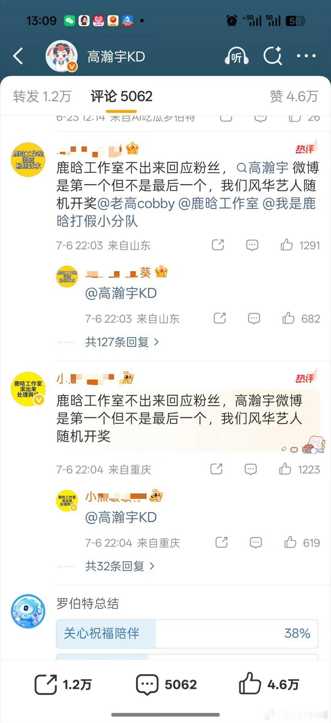 鹿晗工作室做个人吧，能不能看看粉丝，不管咋样给个痛快的啊 
