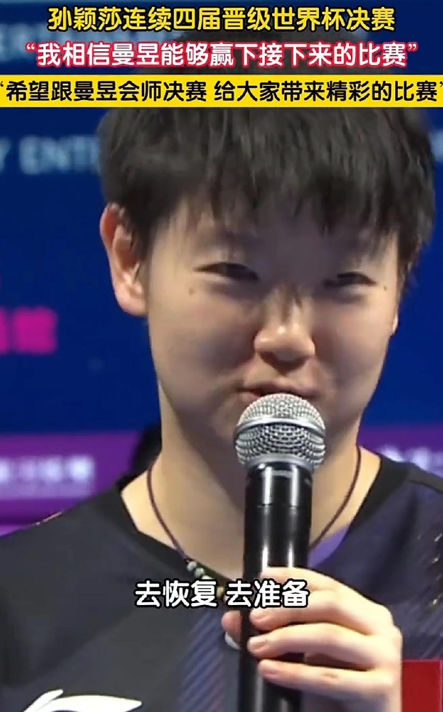 莎莎与鳗鱼，无论谁夺冠，都创造世界杯历史！莎莎赢，第一位三连冠卫冕选手，鳗鱼赢，