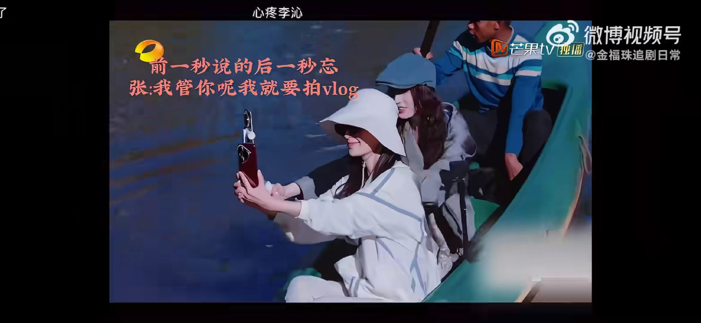 张雅琪花少怼李沁尼罗河行程这段细节太戳人，李沁出门没看到接驳车内心慌乱，小心翼翼