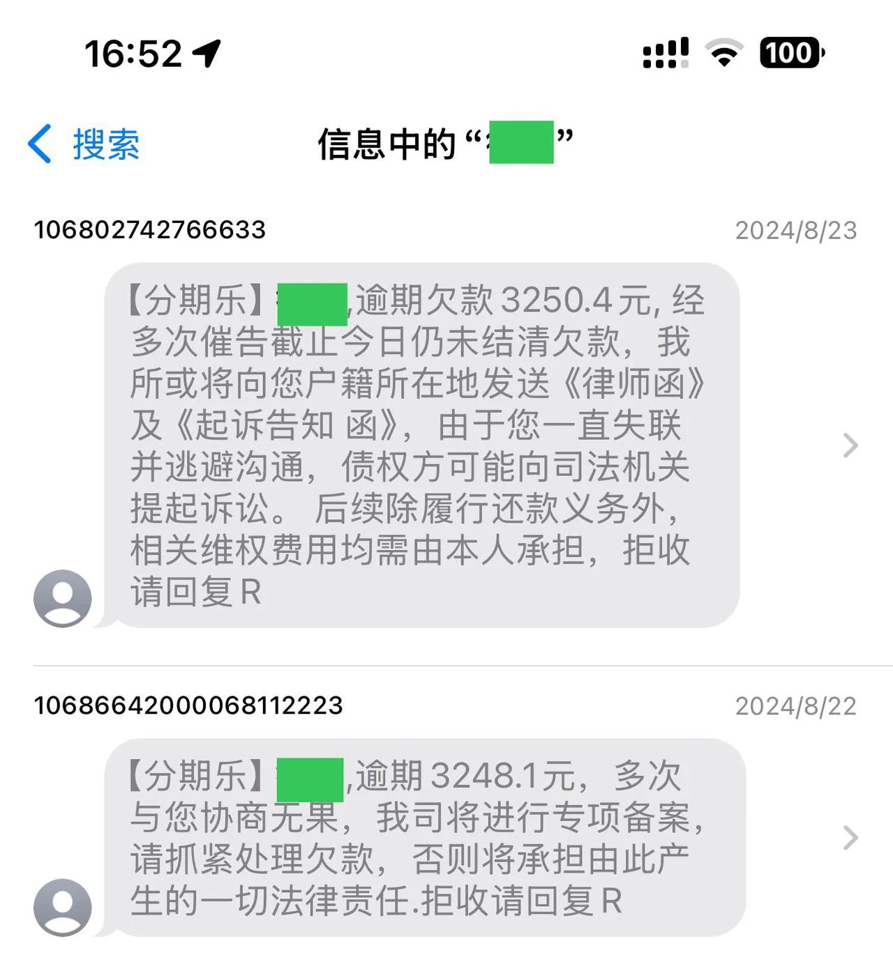 三四年前，我们公司有一个离职的员工，把自己在各种银行 / 微贷产品的紧急 / 备