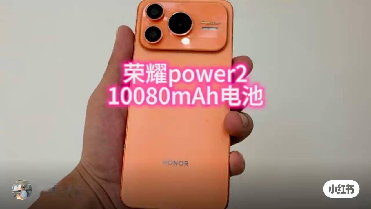 荣耀Power2 10080mAh大电池，超长待机不焦虑！#荣耀power2#