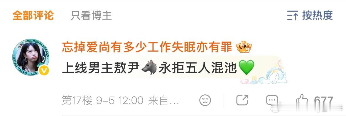 好搞笑呀 你们拒不拒跟我们有啥关系啊[笑cry]本来也没他了啊 你拒不拒也不耽误