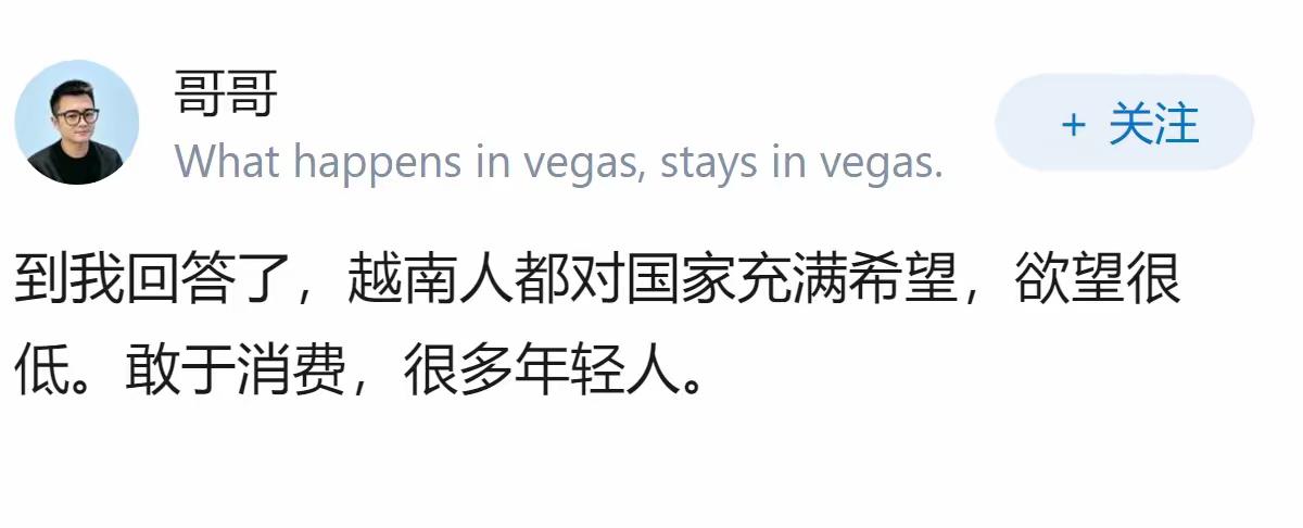越南能造打火机垫片吗？越南能造圆珠笔芯吗？连这些皇冠上的明珠都不能造，他拿什么成